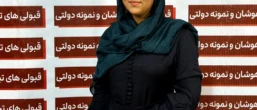 یگانه افضلی