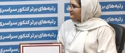هلسا سنجری