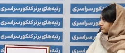 زینب اثناعشری