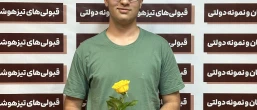 « آرین انجم‌شعاع »