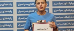 امیرحسین ترابی