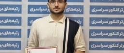 آریا شرفا