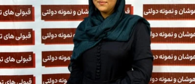 یگانه افضلی