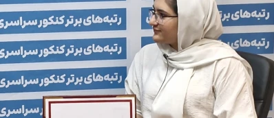 هلسا سنجری