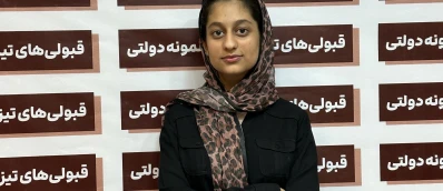 « سارا غفاری »