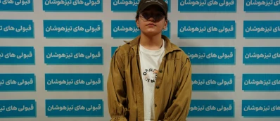 « آدرینا آبادیان »