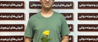 « آرین انجم‌شعاع »