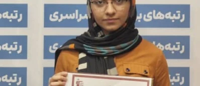 فاطمه کارگر