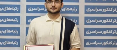 آریا شرفا
